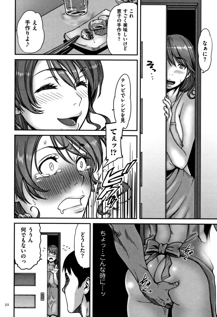 Tsumaiki - Tsuma no Ikigao ga Mitakote