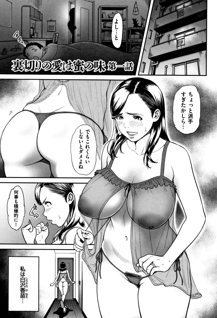 Tsumaiki - Tsuma no Ikigao ga Mitakote