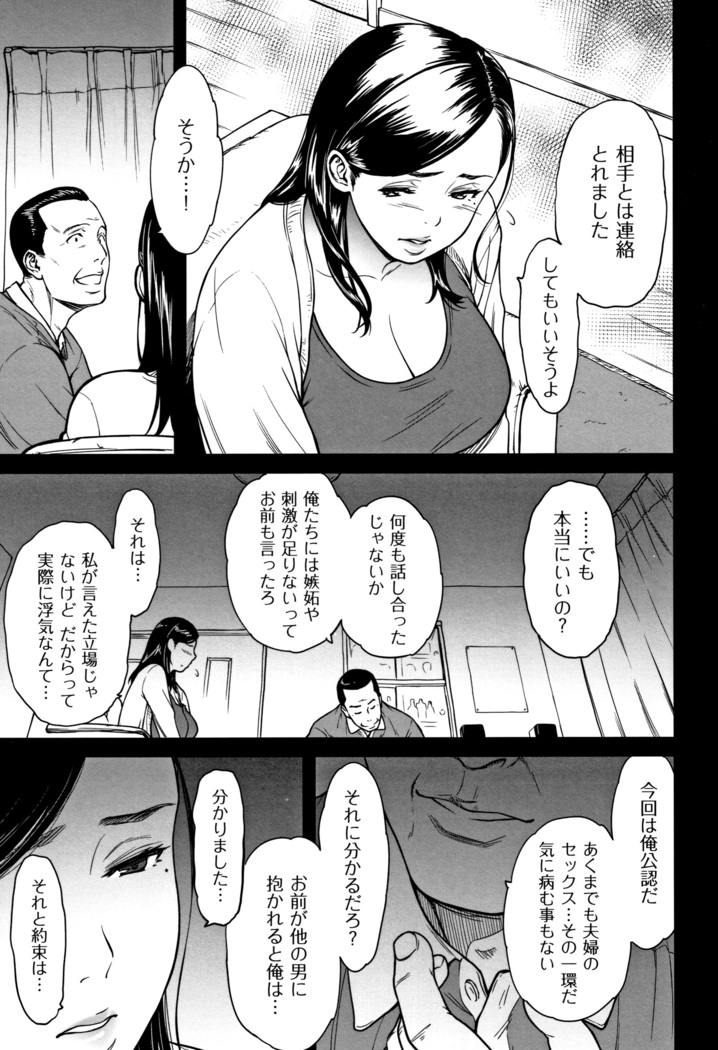 Tsumaiki - Tsuma no Ikigao ga Mitakote