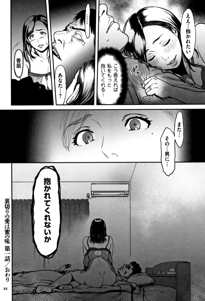 Tsumaiki - Tsuma no Ikigao ga Mitakote