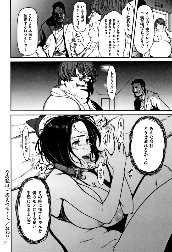 Tsumaiki - Tsuma no Ikigao ga Mitakote