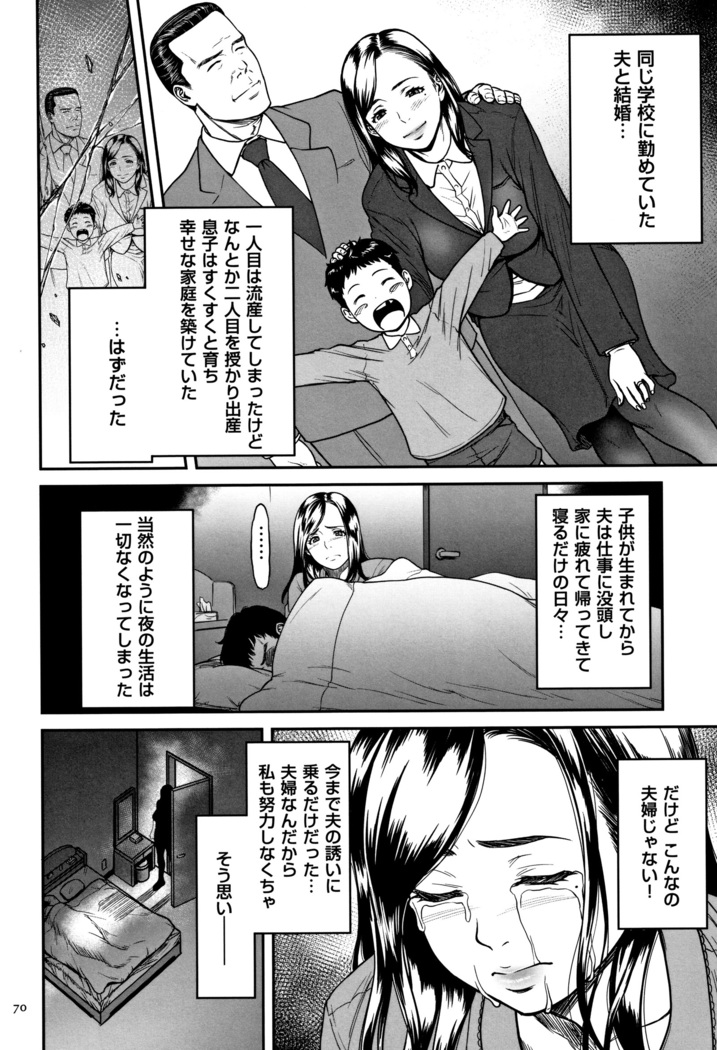 Tsumaiki - Tsuma no Ikigao ga Mitakote