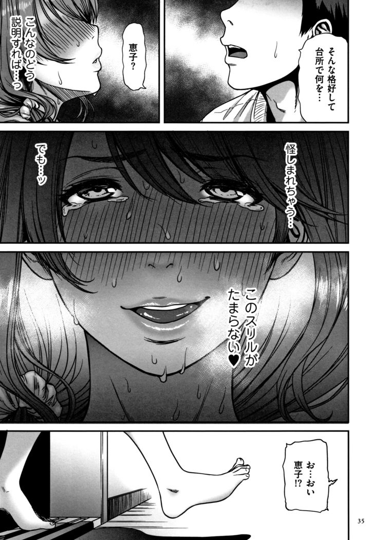 Tsumaiki - Tsuma no Ikigao ga Mitakote