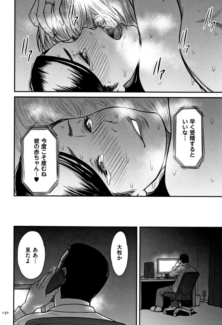 Tsumaiki - Tsuma no Ikigao ga Mitakote