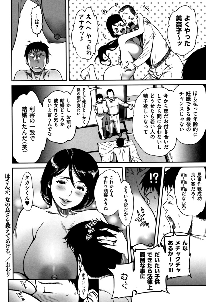 Tsumaiki - Tsuma no Ikigao ga Mitakote