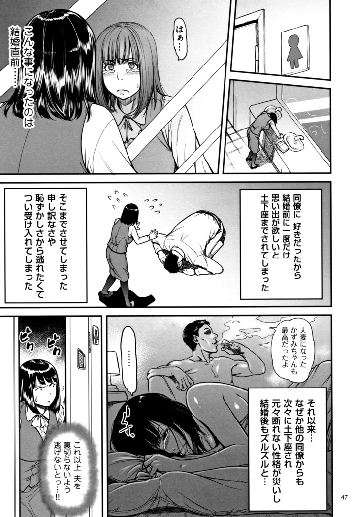 Tsumaiki - Tsuma no Ikigao ga Mitakote