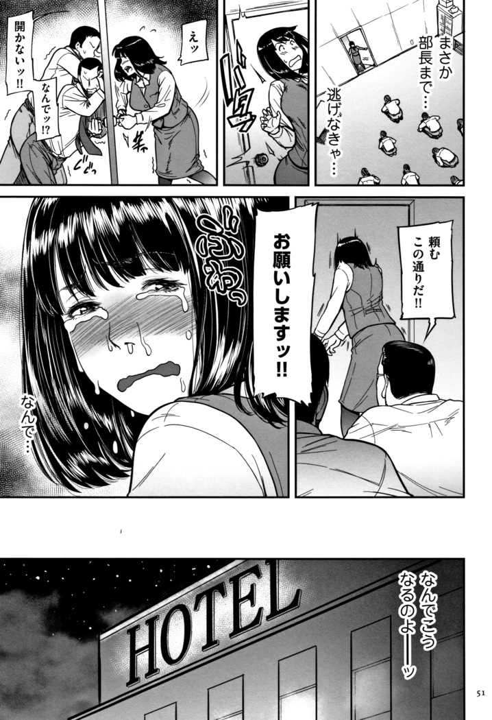 Tsumaiki - Tsuma no Ikigao ga Mitakote