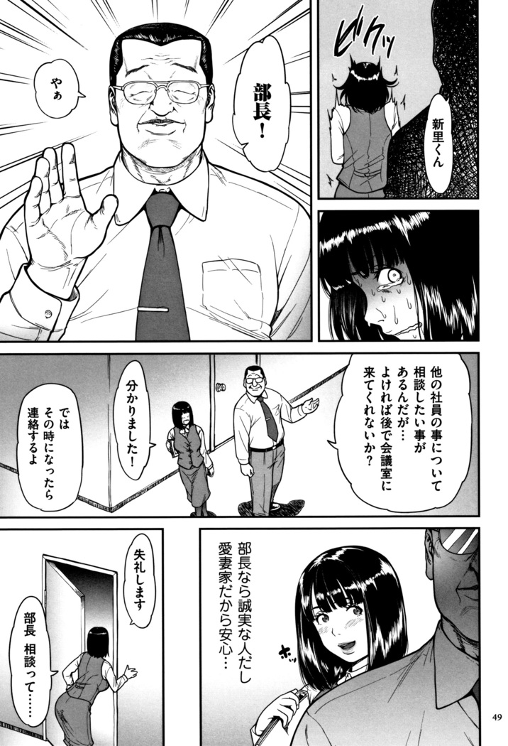 Tsumaiki - Tsuma no Ikigao ga Mitakote
