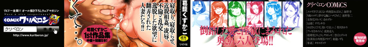 Tsumaiki - Tsuma no Ikigao ga Mitakote