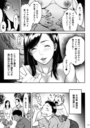 Tsumaiki - Tsuma no Ikigao ga Mitakote Page #148