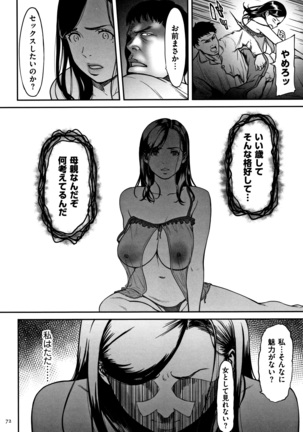 Tsumaiki - Tsuma no Ikigao ga Mitakote Page #73