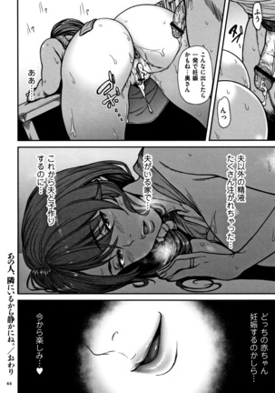 Tsumaiki - Tsuma no Ikigao ga Mitakote Page #45