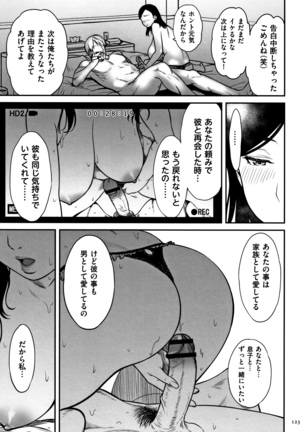 Tsumaiki - Tsuma no Ikigao ga Mitakote Page #124