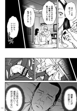 Tsumaiki - Tsuma no Ikigao ga Mitakote Page #111
