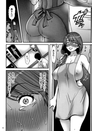 Tsumaiki - Tsuma no Ikigao ga Mitakote Page #35