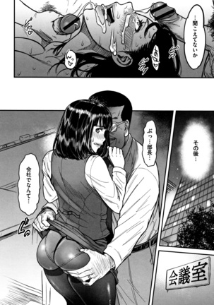 Tsumaiki - Tsuma no Ikigao ga Mitakote Page #65