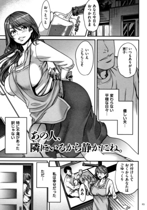 Tsumaiki - Tsuma no Ikigao ga Mitakote Page #26