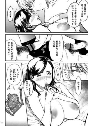Tsumaiki - Tsuma no Ikigao ga Mitakote Page #101