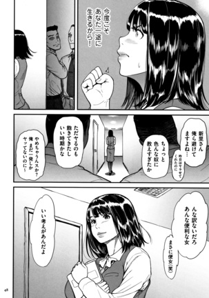Tsumaiki - Tsuma no Ikigao ga Mitakote Page #49
