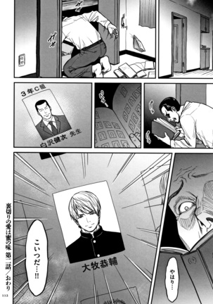 Tsumaiki - Tsuma no Ikigao ga Mitakote Page #113