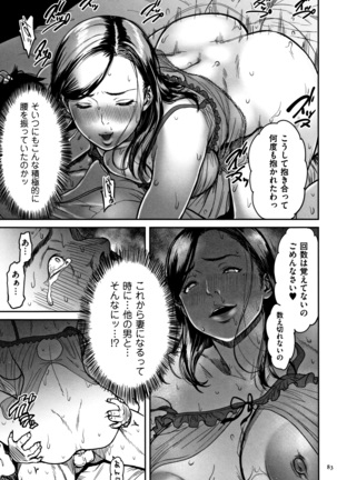 Tsumaiki - Tsuma no Ikigao ga Mitakote Page #84