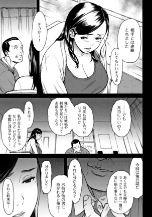 Tsumaiki - Tsuma no Ikigao ga Mitakote Page #92