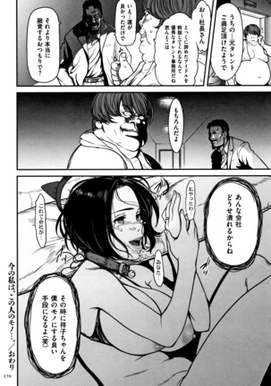 Tsumaiki - Tsuma no Ikigao ga Mitakote Page #171