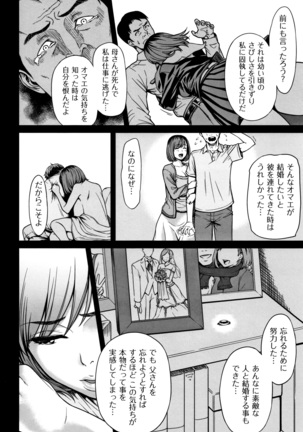 Tsumaiki - Tsuma no Ikigao ga Mitakote Page #175