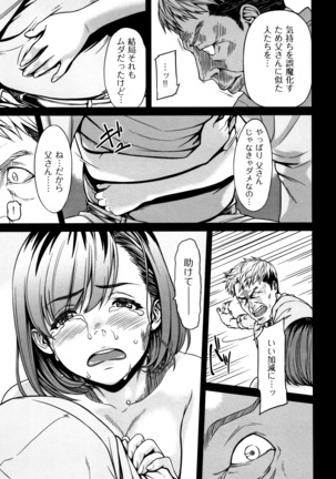 Tsumaiki - Tsuma no Ikigao ga Mitakote Page #176