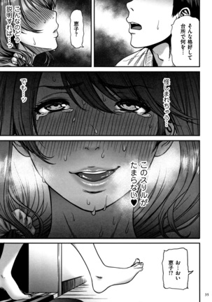 Tsumaiki - Tsuma no Ikigao ga Mitakote Page #36