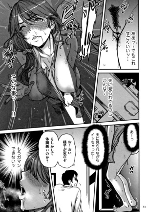 Tsumaiki - Tsuma no Ikigao ga Mitakote Page #34