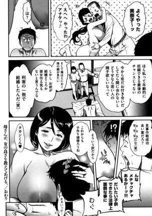 Tsumaiki - Tsuma no Ikigao ga Mitakote Page #25