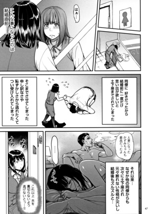 Tsumaiki - Tsuma no Ikigao ga Mitakote Page #48