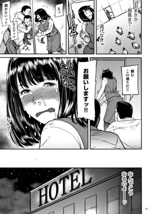 Tsumaiki - Tsuma no Ikigao ga Mitakote Page #52