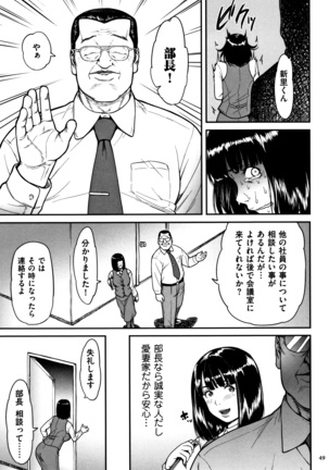 Tsumaiki - Tsuma no Ikigao ga Mitakote Page #50