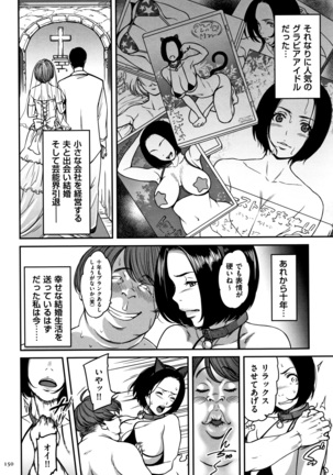 Tsumaiki - Tsuma no Ikigao ga Mitakote Page #151