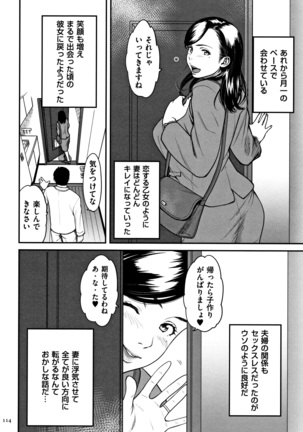 Tsumaiki - Tsuma no Ikigao ga Mitakote Page #115