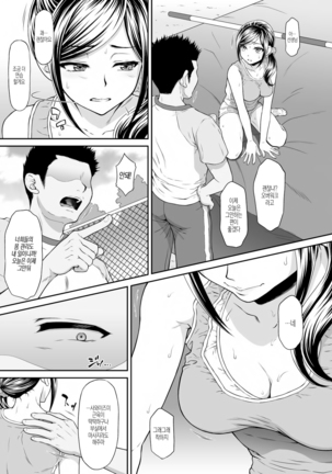 Chiyukan - Page 6