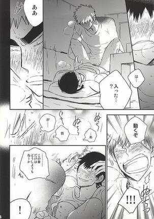 2度目の夜は。 Page #31