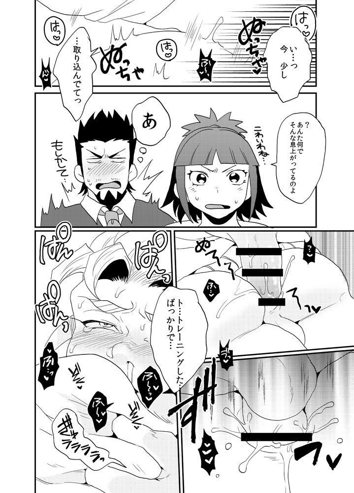 KeiMar Ero Manga