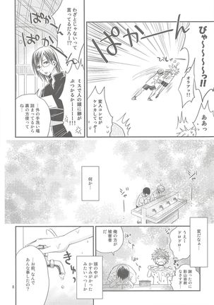 Tamahina Tamagokake Hinatakun - Page 7