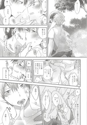 Tamahina Tamagokake Hinatakun Page #12