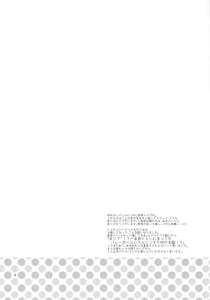 Tamahina Tamagokake Hinatakun - Page 3