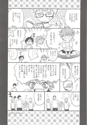 Tamahina Tamagokake Hinatakun Page #28