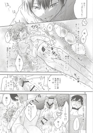Tamahina Tamagokake Hinatakun Page #18