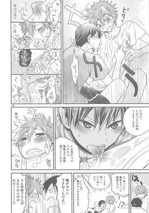 Tamahina Tamagokake Hinatakun Page #15