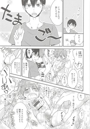 Tamahina Tamagokake Hinatakun Page #16