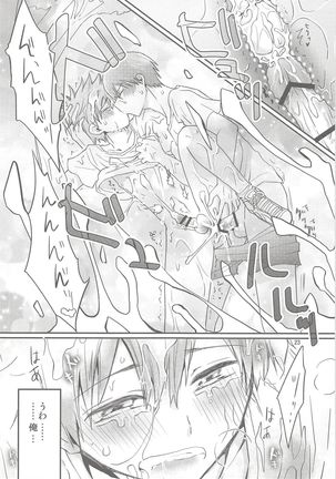 Tamahina Tamagokake Hinatakun Page #22