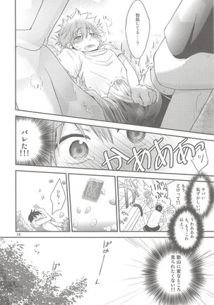 Tamahina Tamagokake Hinatakun Page #13