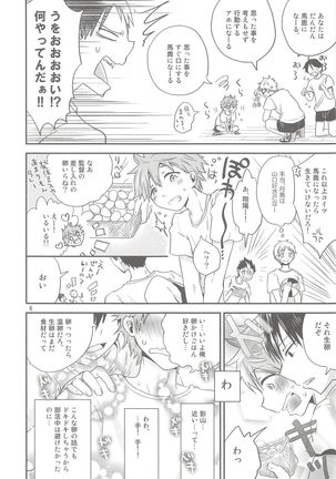 Tamahina Tamagokake Hinatakun Page #5